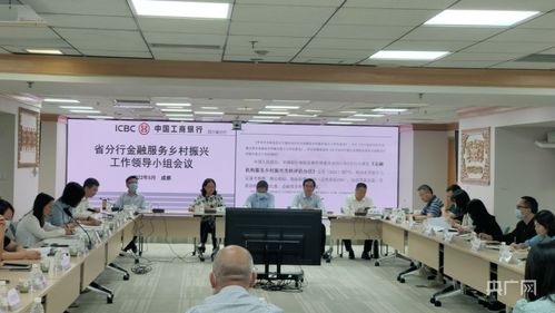 工行四川省分行 以金融之筆，奮力譜寫(xiě)鄉(xiāng)村振興新篇章